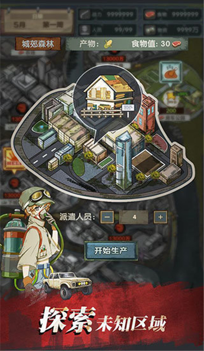 杀戮僵尸卡牌截图3
