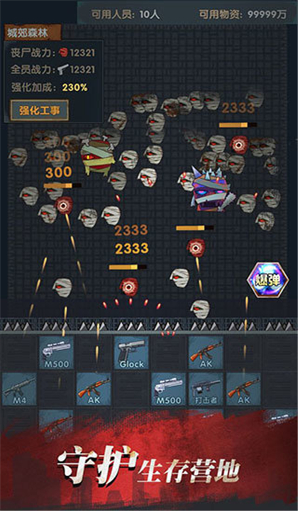 杀戮僵尸卡牌截图1