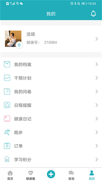 体重管家app安卓版