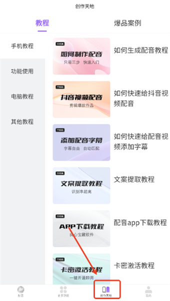 逗哥配音神器手机版