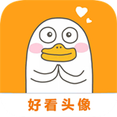 好看头像安卓版
