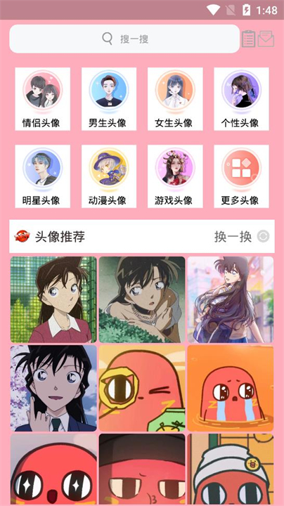 好看头像安卓版截图2
