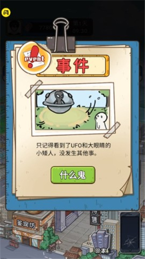 我养你阿打工逆袭记