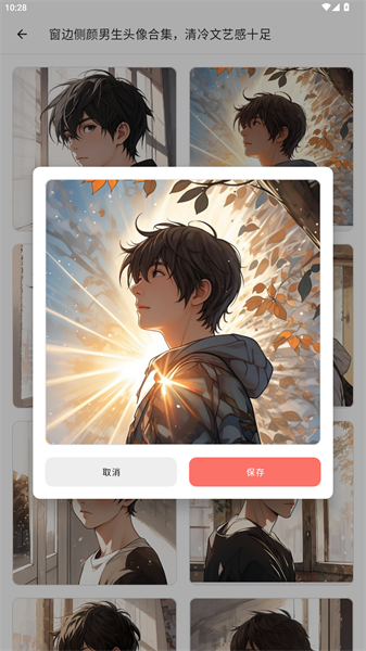 好看头像安卓版