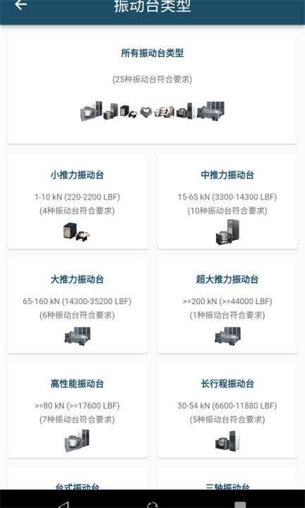 振动工具箱手机版截图2