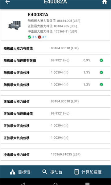 振动工具箱手机版