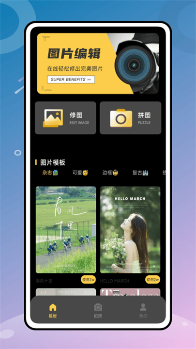 顶萌相机app截图2