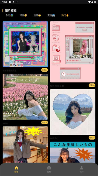 顶萌相机app
