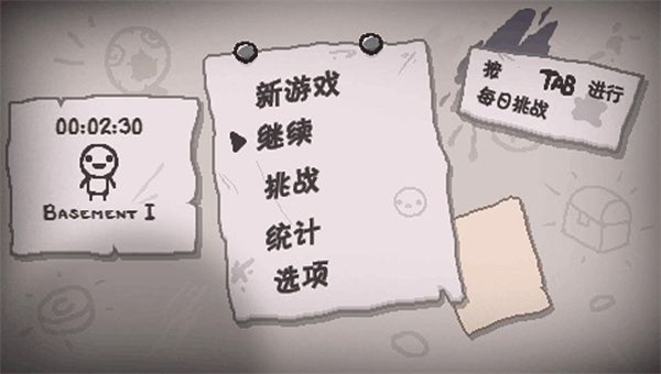 以撒的结合忏悔截图3