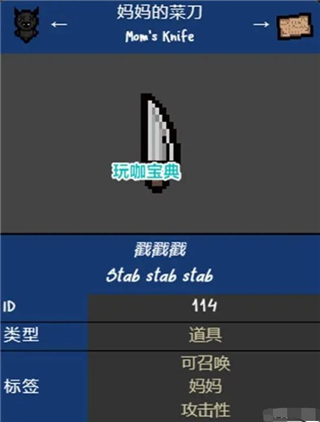 以撒的结合忏悔
