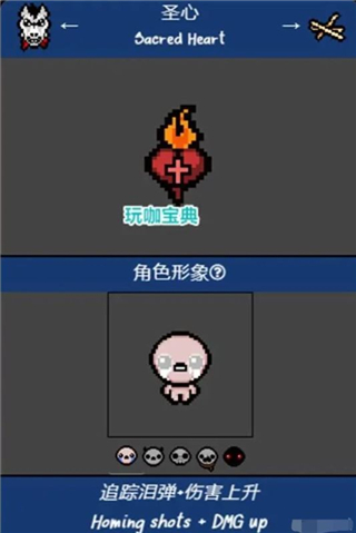 以撒的结合忏悔