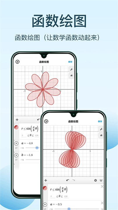 几何画板app截图2