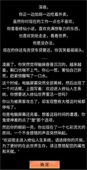我的修仙人生