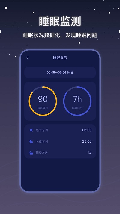 雨声睡眠截图2