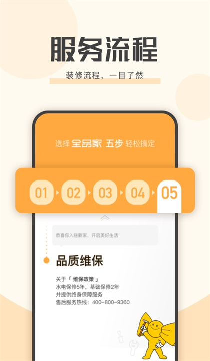 艾佳生活截图4