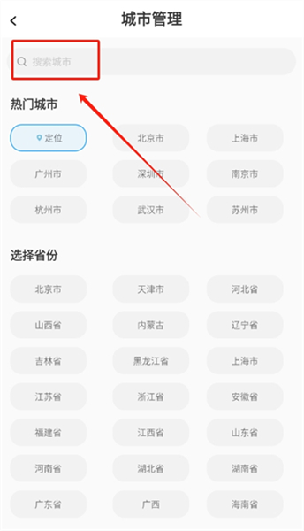 白露天气app安卓版