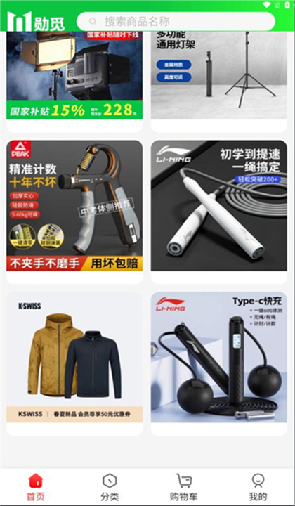 勋觅代售截图1