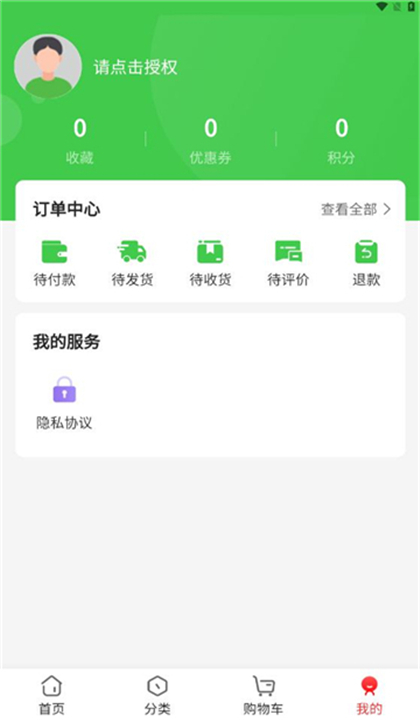 勋觅代售截图2