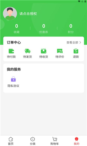 勋觅代售