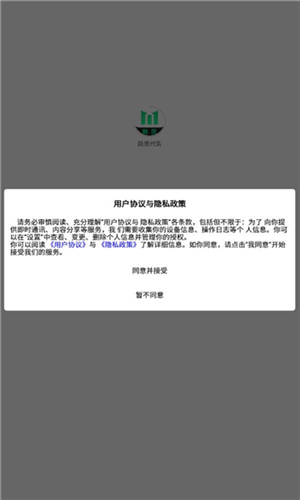 勋觅代售