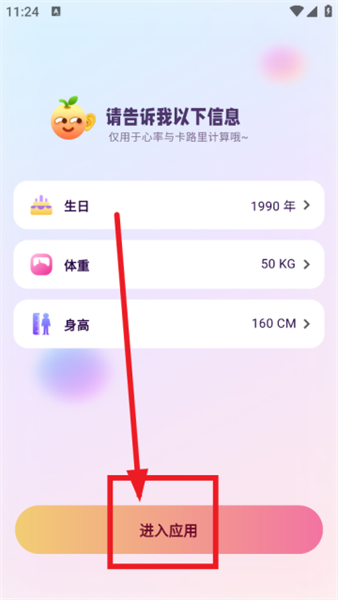 橙子跳绳