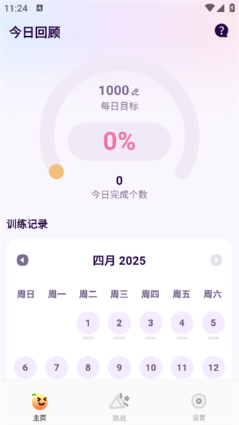 橙子跳绳