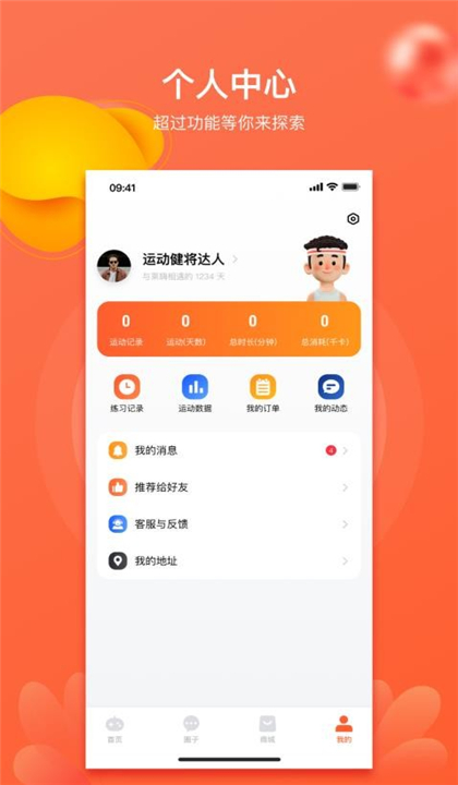 莱嗨截图2