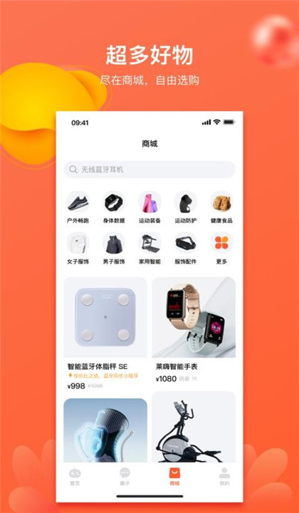 莱嗨截图3