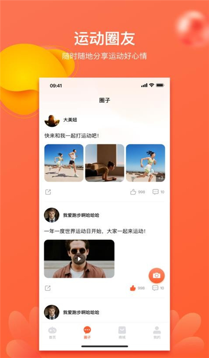 莱嗨截图4