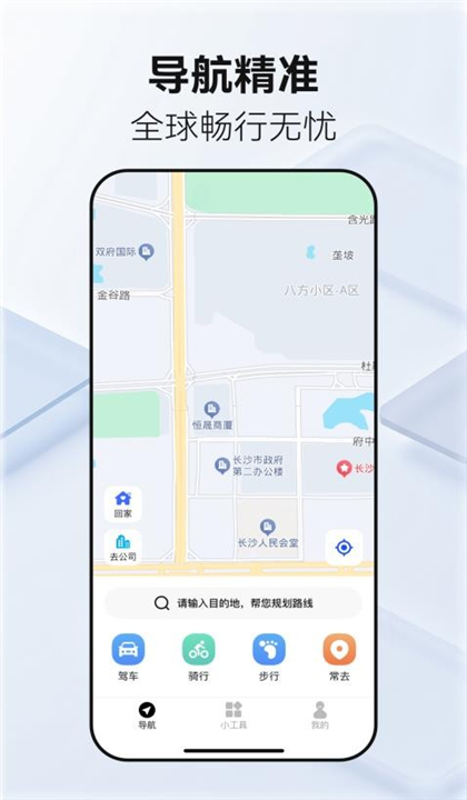 百德卫星地图截图1