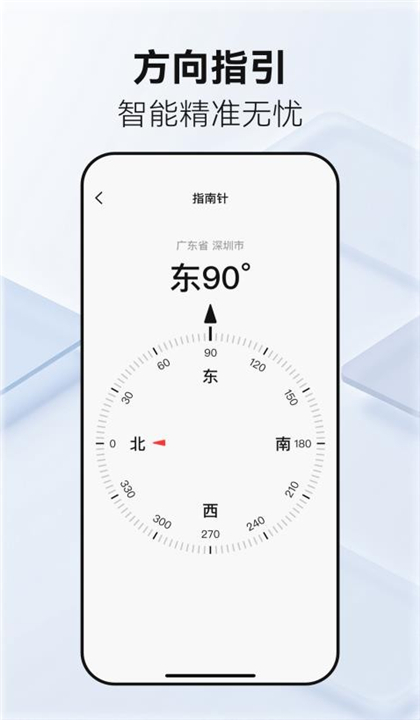 百德卫星地图截图3