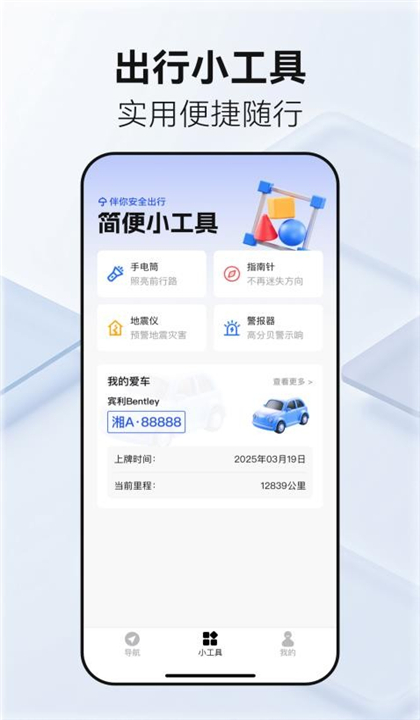 百德卫星地图截图4