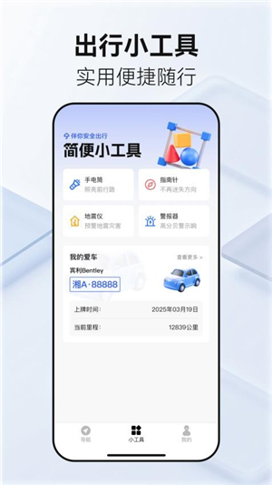 百德卫星地图