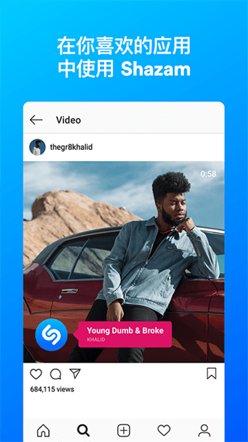 shazam音乐识别app截图4