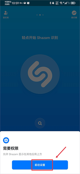 shazam音乐识别app