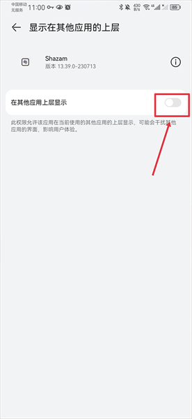 shazam音乐识别app