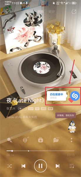 shazam音乐识别app