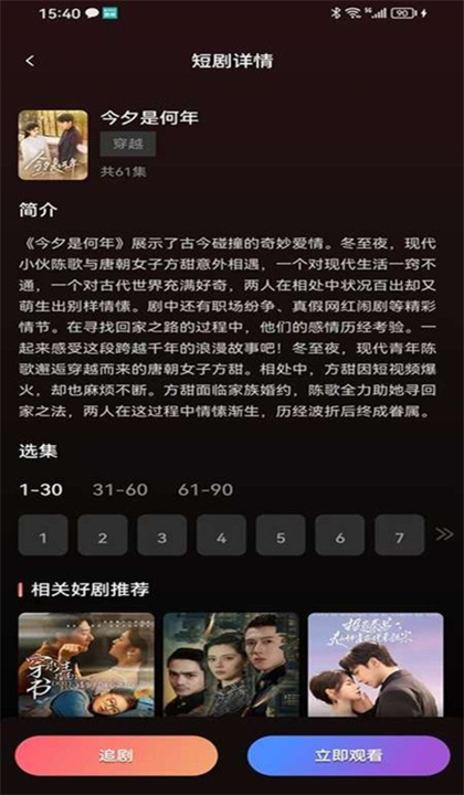 剧量之家截图4