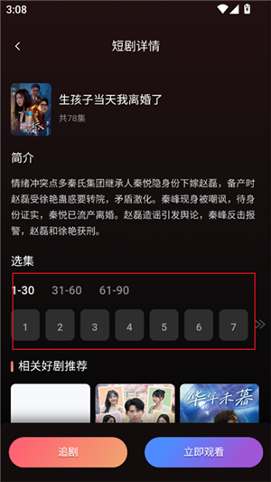 剧量之家