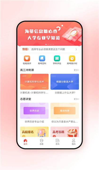 高考升截图3