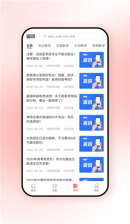 高考升截图4