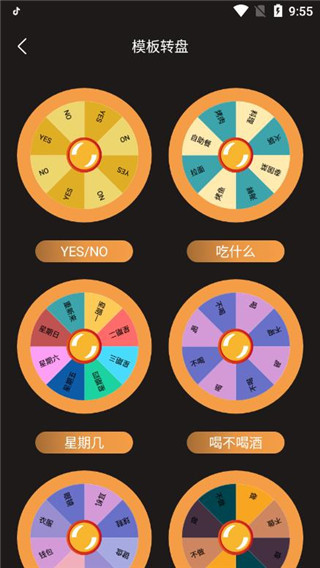 答案之书app