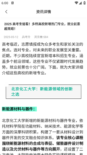 高考升