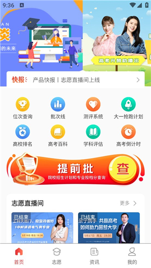 高考升