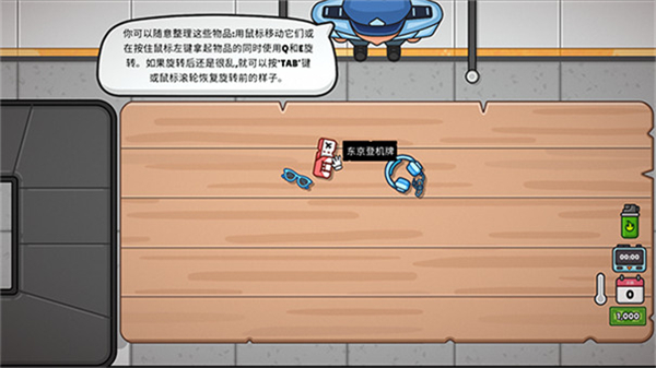 失物招领模拟器中文版截图1