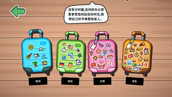 失物招领模拟器中文版