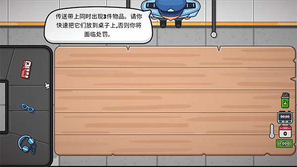 失物招领模拟器中文版