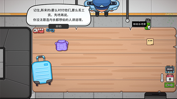失物招领模拟器中文版