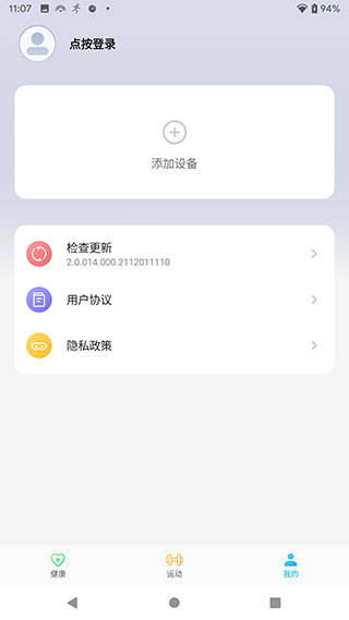 中兴运动