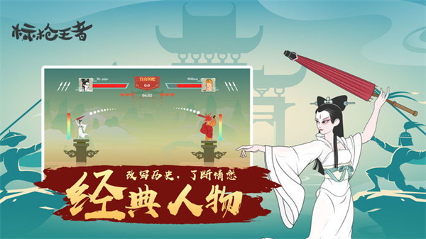标枪王者手游